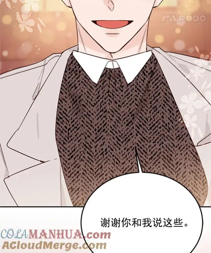 《丈夫候选人》30.芝怡开始喜欢学长图85