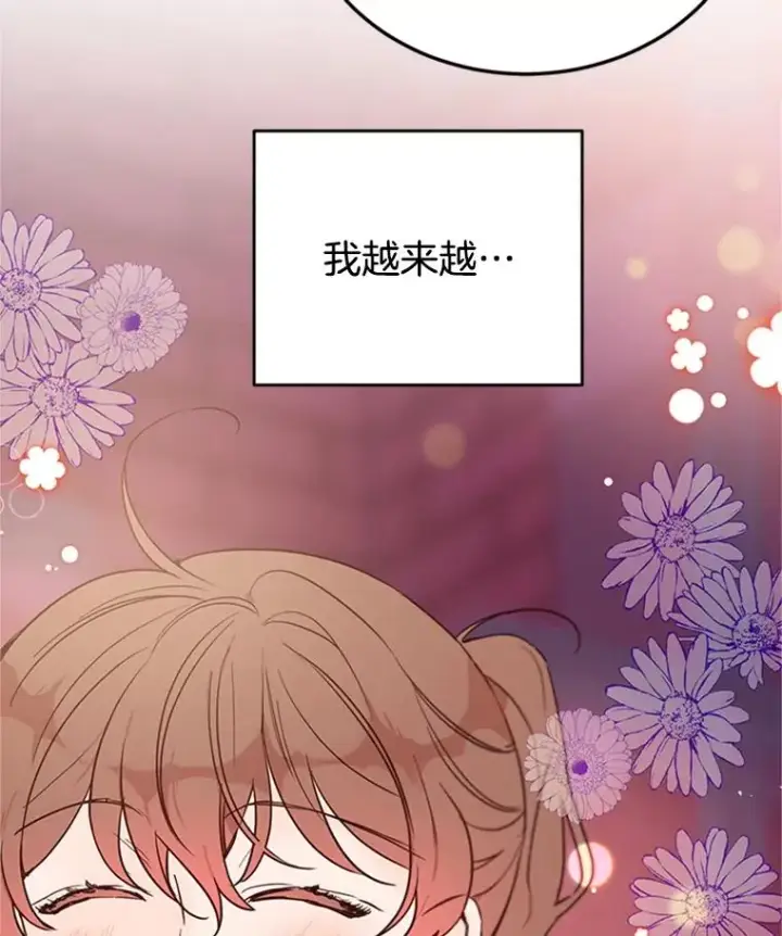 《丈夫候选人》30.芝怡开始喜欢学长图86