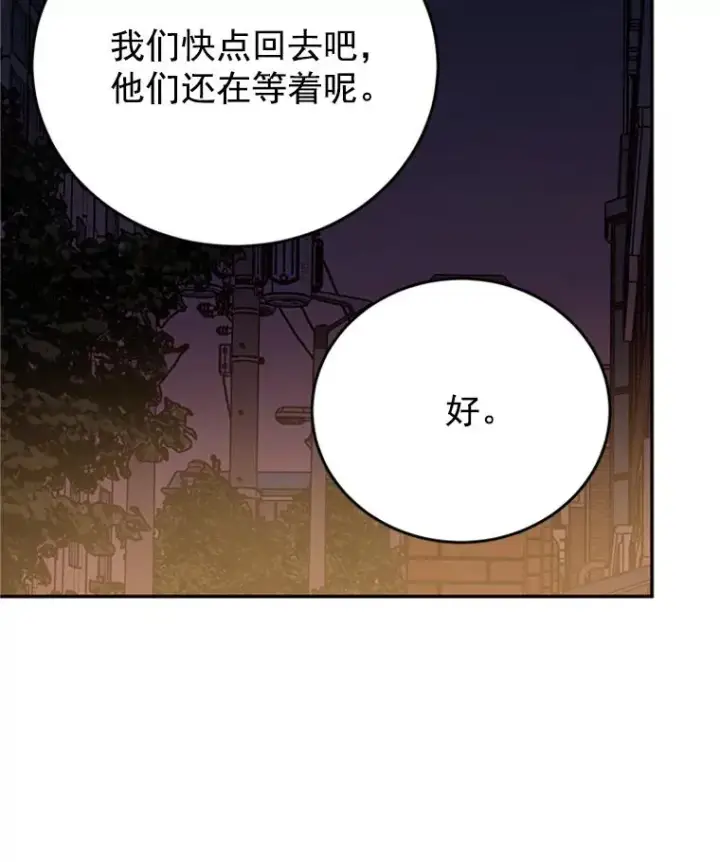 《丈夫候选人》30.芝怡开始喜欢学长图89