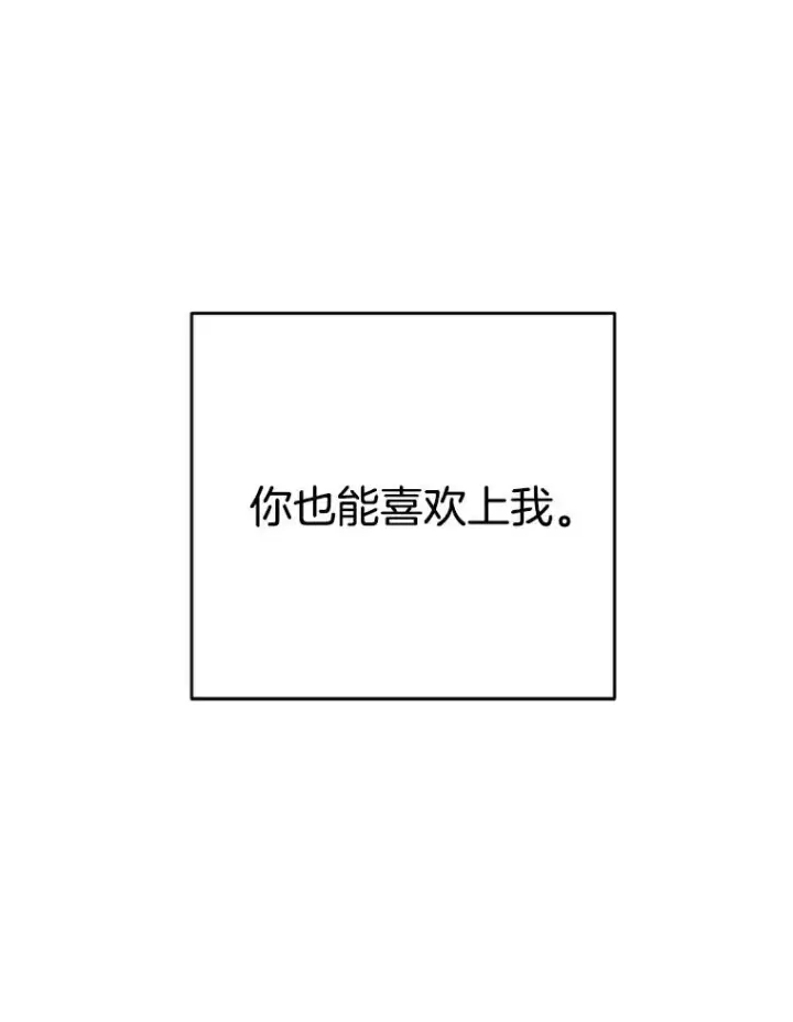 《丈夫候选人》30.芝怡开始喜欢学长图96