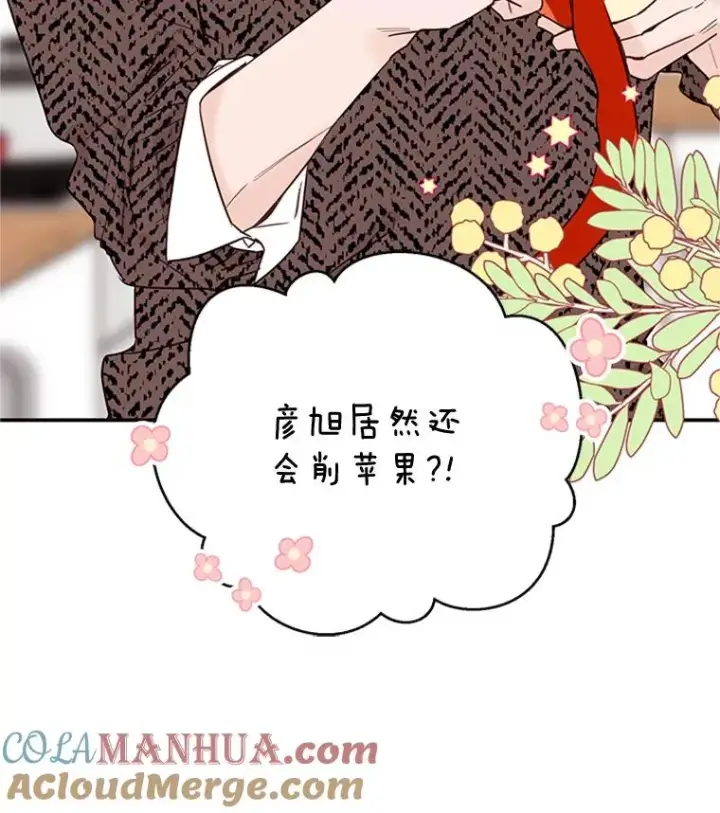 《丈夫候选人》31.周胜豪的黑暗料理图10