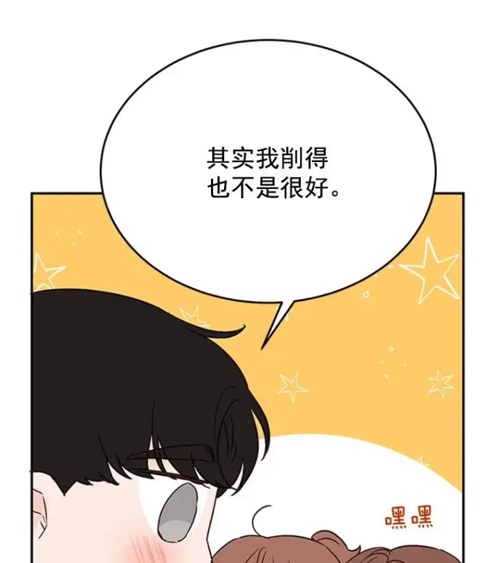 《丈夫候选人》31.周胜豪的黑暗料理图11