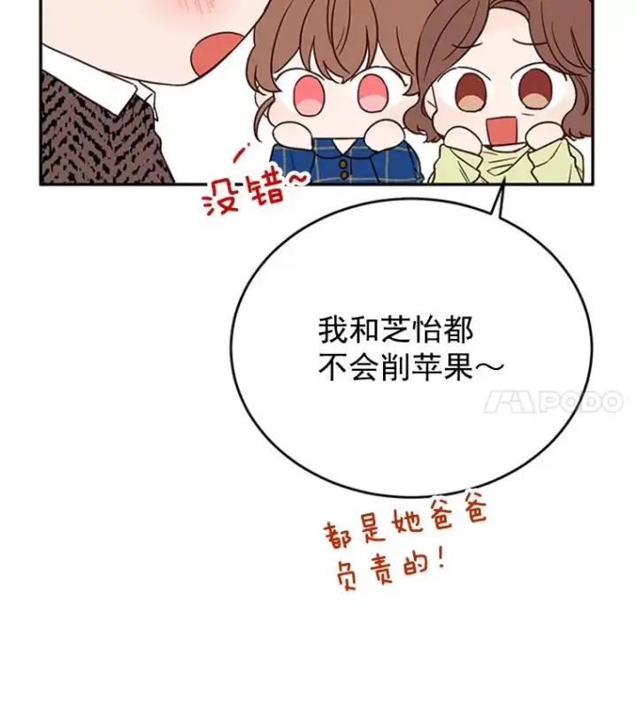 《丈夫候选人》31.周胜豪的黑暗料理图12
