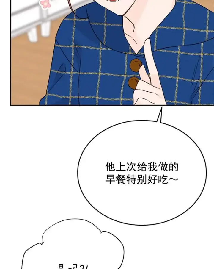 《丈夫候选人》31.周胜豪的黑暗料理图14