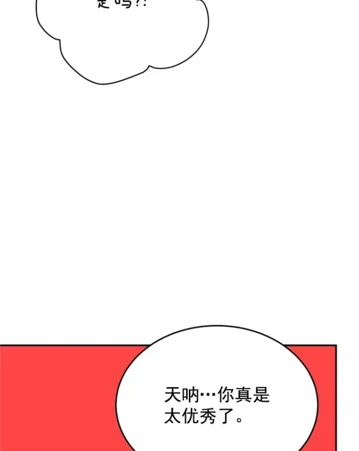 《丈夫候选人》31.周胜豪的黑暗料理图15