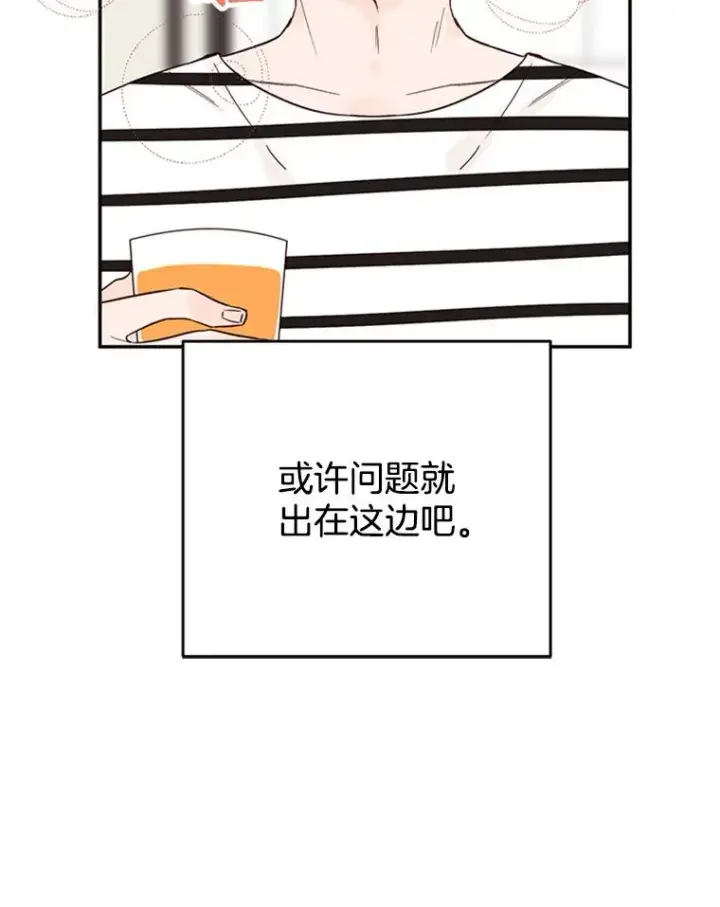 《丈夫候选人》31.周胜豪的黑暗料理图18