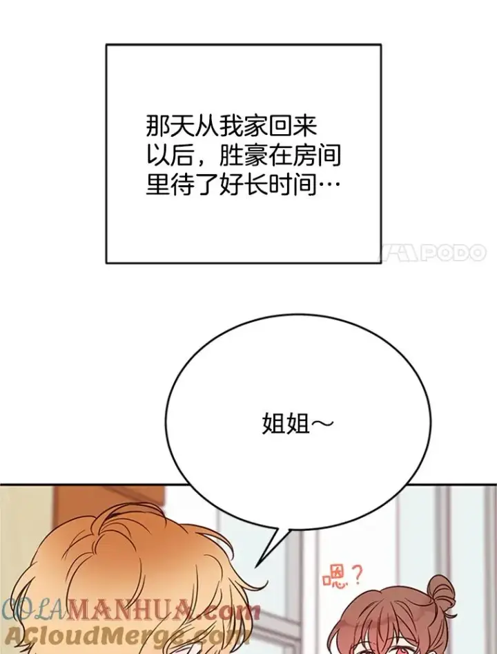 《丈夫候选人》31.周胜豪的黑暗料理图19