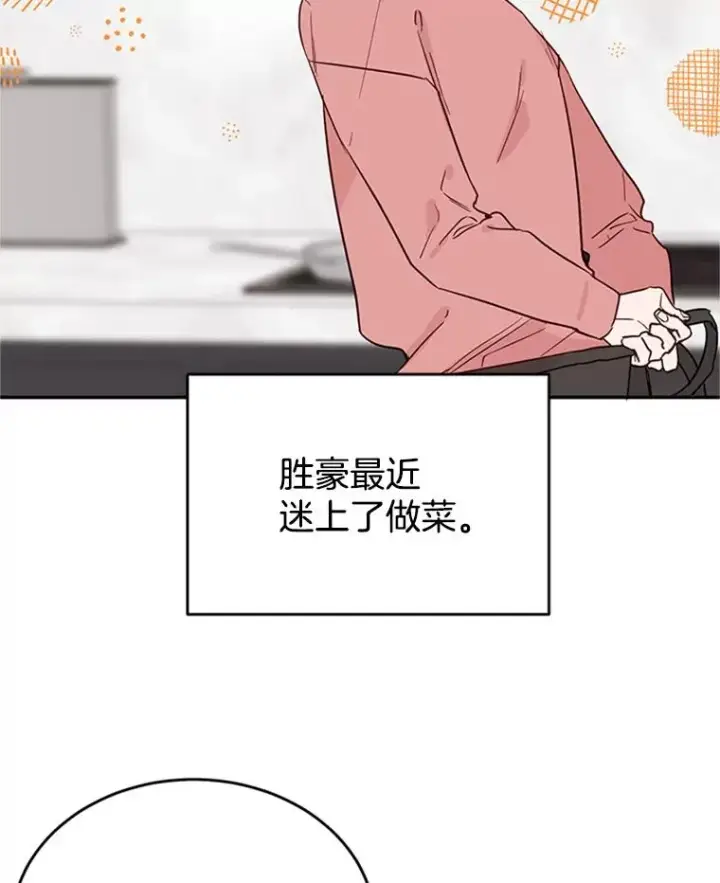 《丈夫候选人》31.周胜豪的黑暗料理图2