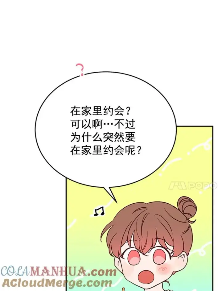 《丈夫候选人》31.周胜豪的黑暗料理图22