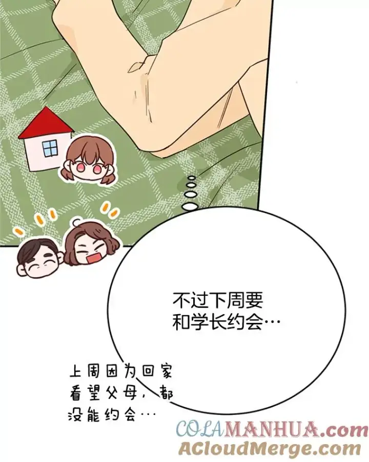 《丈夫候选人》31.周胜豪的黑暗料理图28