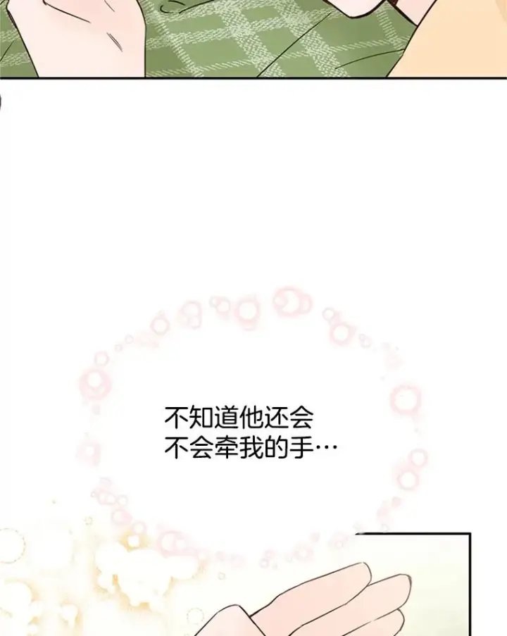 《丈夫候选人》31.周胜豪的黑暗料理图30