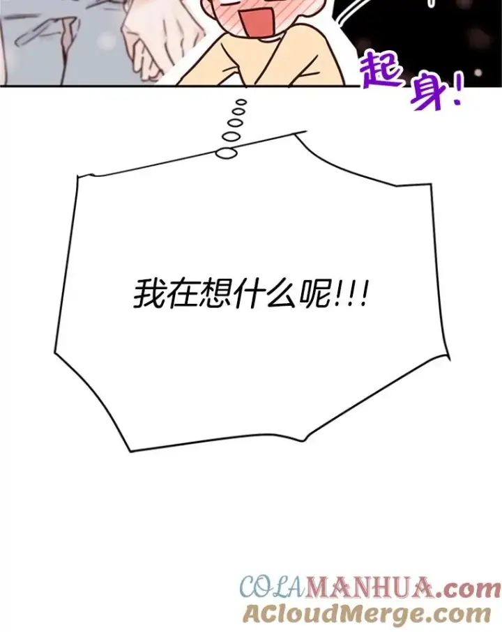 《丈夫候选人》31.周胜豪的黑暗料理图34