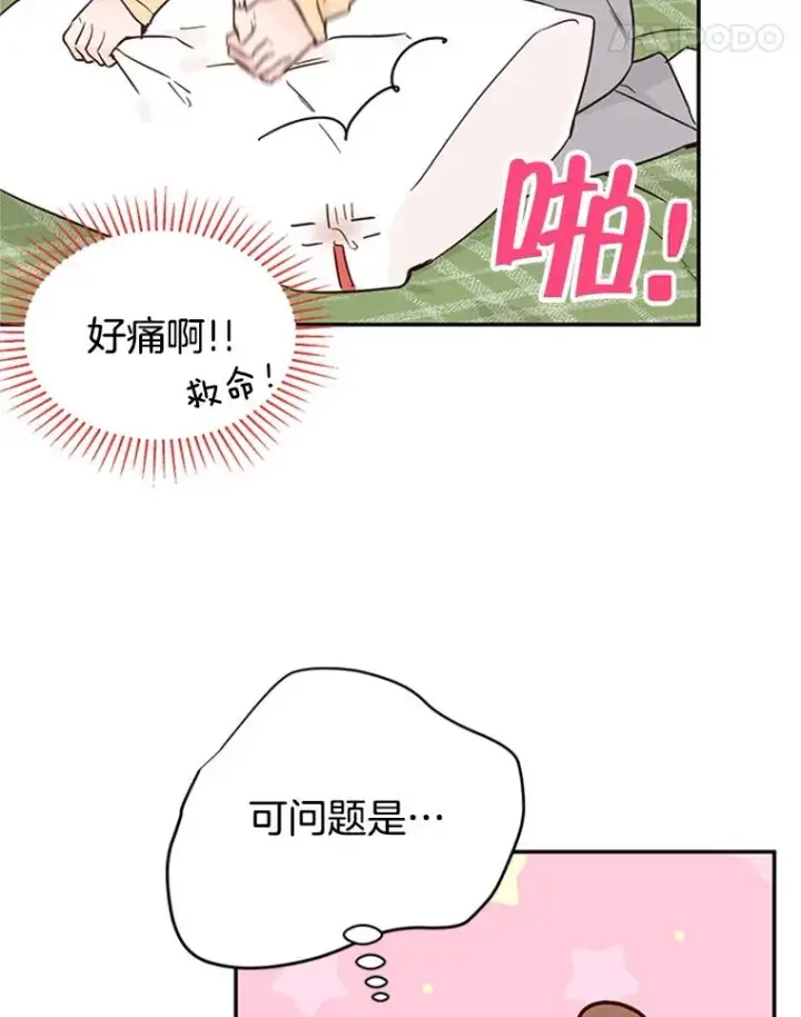 《丈夫候选人》31.周胜豪的黑暗料理图36