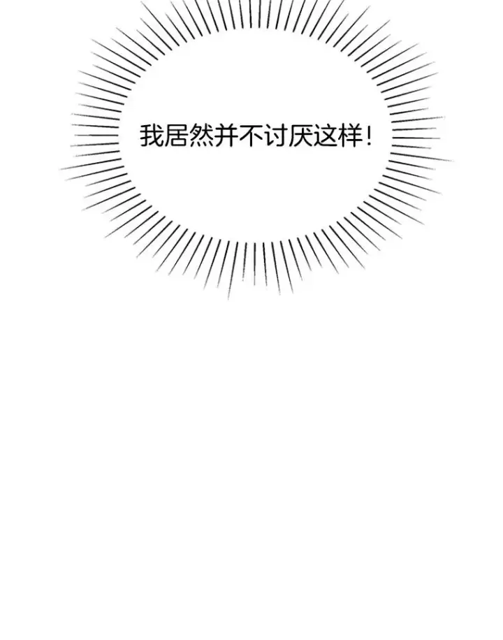 《丈夫候选人》31.周胜豪的黑暗料理图38