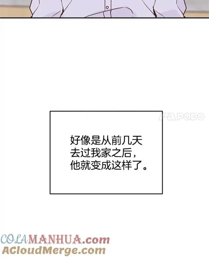 《丈夫候选人》31.周胜豪的黑暗料理图4