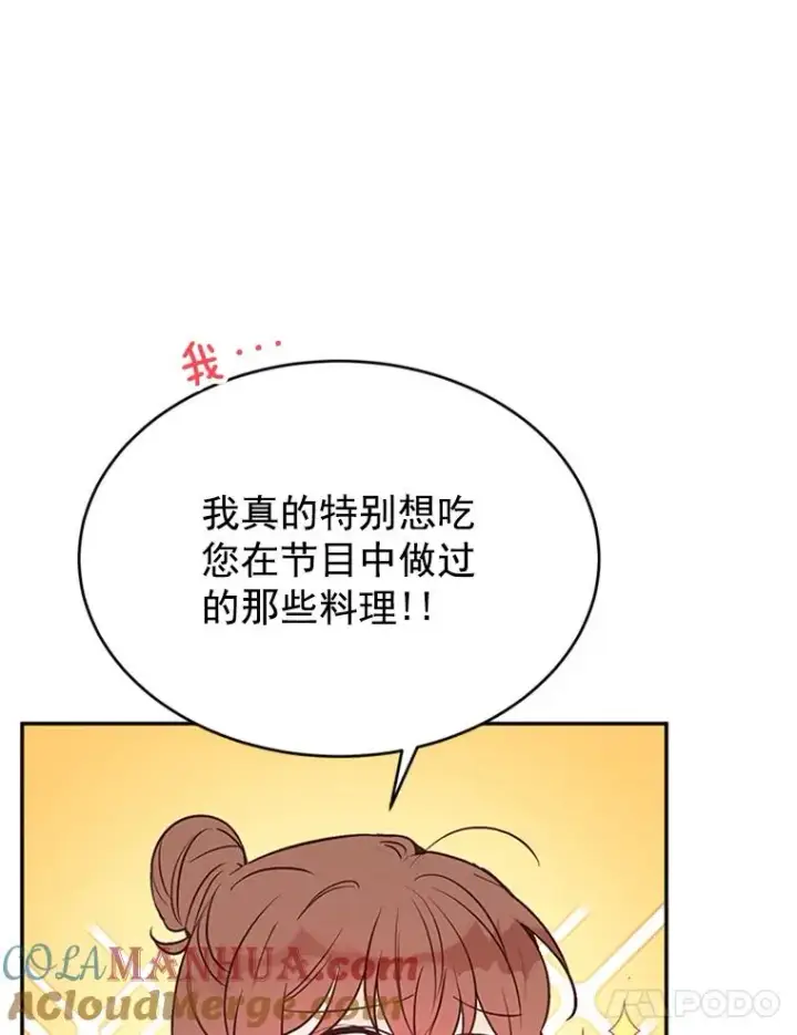 《丈夫候选人》31.周胜豪的黑暗料理图46