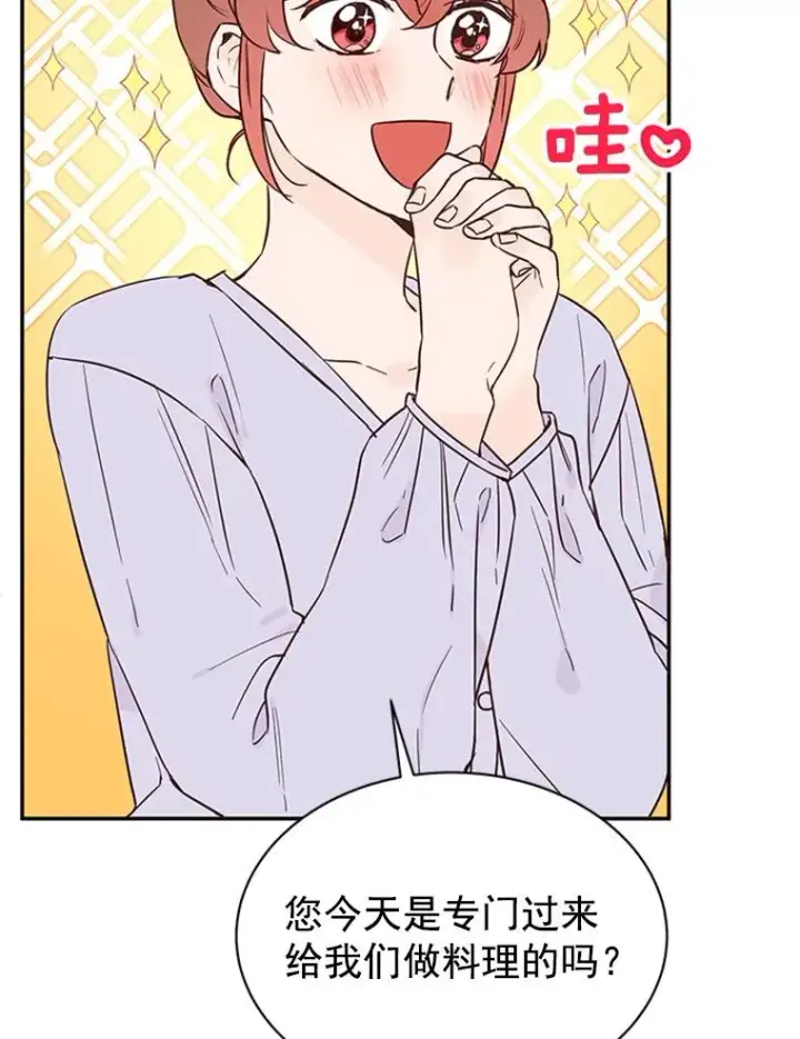 《丈夫候选人》31.周胜豪的黑暗料理图47