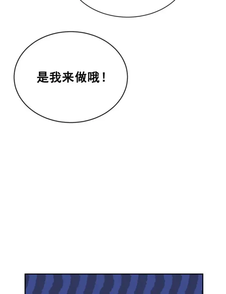 《丈夫候选人》31.周胜豪的黑暗料理图48