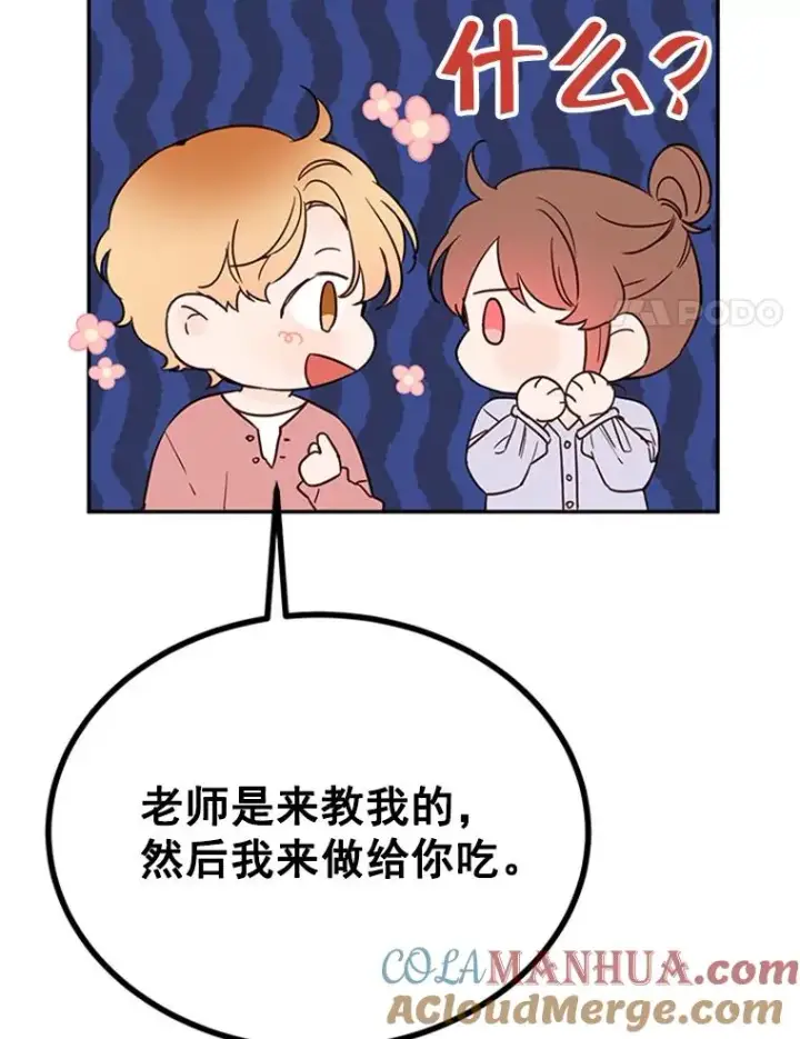 《丈夫候选人》31.周胜豪的黑暗料理图49
