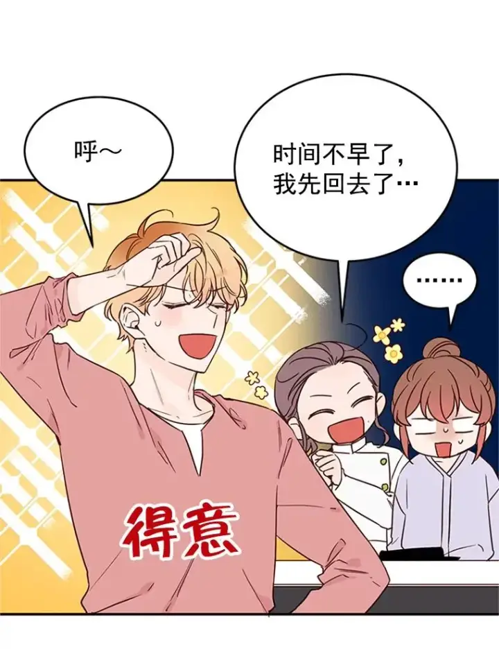 《丈夫候选人》31.周胜豪的黑暗料理图54