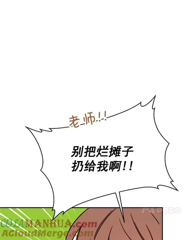 《丈夫候选人》31.周胜豪的黑暗料理图55