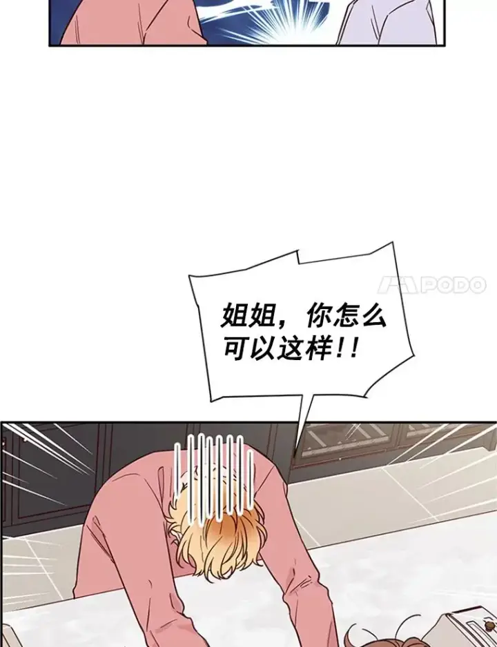 《丈夫候选人》31.周胜豪的黑暗料理图62