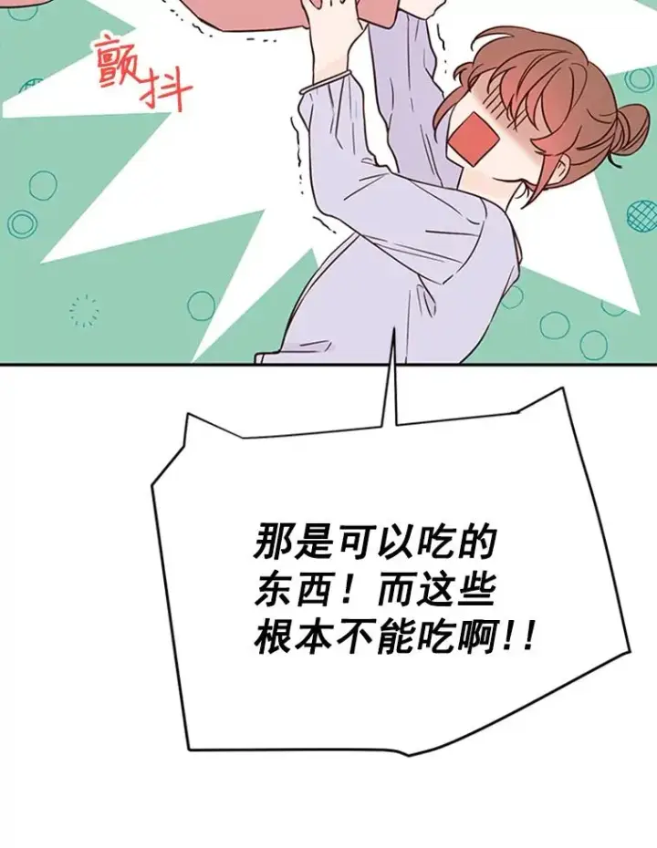 《丈夫候选人》31.周胜豪的黑暗料理图68