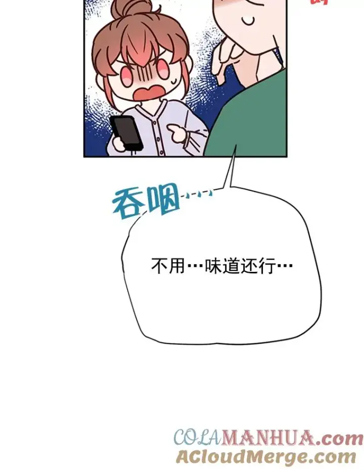 《丈夫候选人》31.周胜豪的黑暗料理图73