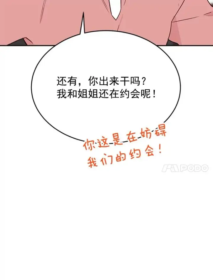 《丈夫候选人》31.周胜豪的黑暗料理图75