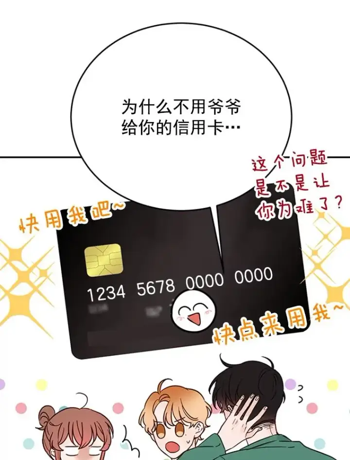 《丈夫候选人》31.周胜豪的黑暗料理图80