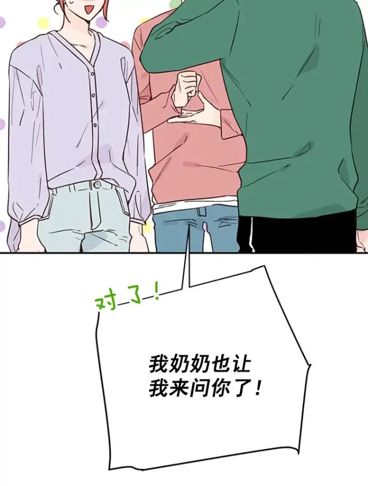 《丈夫候选人》31.周胜豪的黑暗料理图81