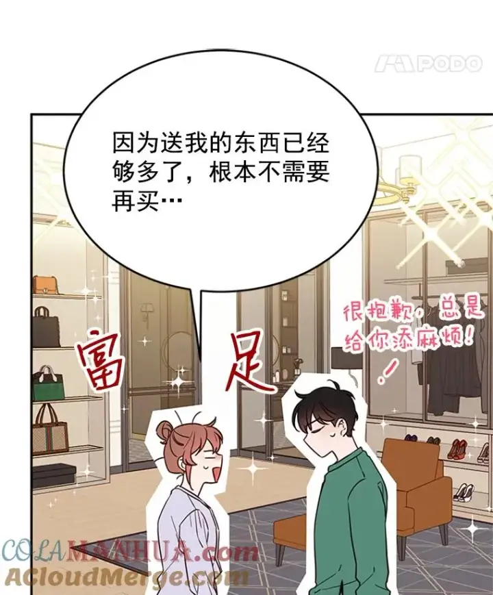 《丈夫候选人》31.周胜豪的黑暗料理图82