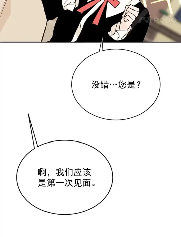 《丈夫候选人》31.周胜豪的黑暗料理图96