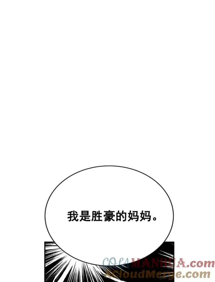 《丈夫候选人》31.周胜豪的黑暗料理图97