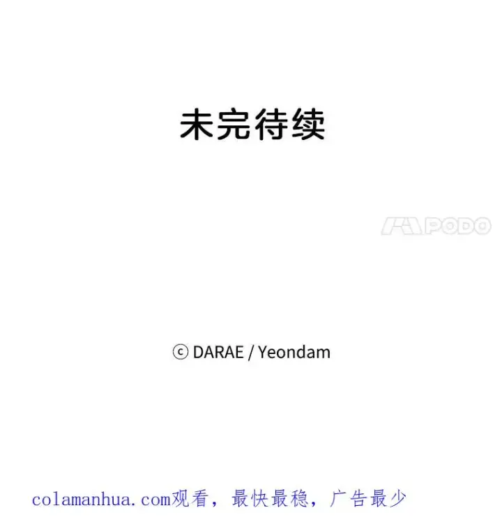 《丈夫候选人》31.周胜豪的黑暗料理图99