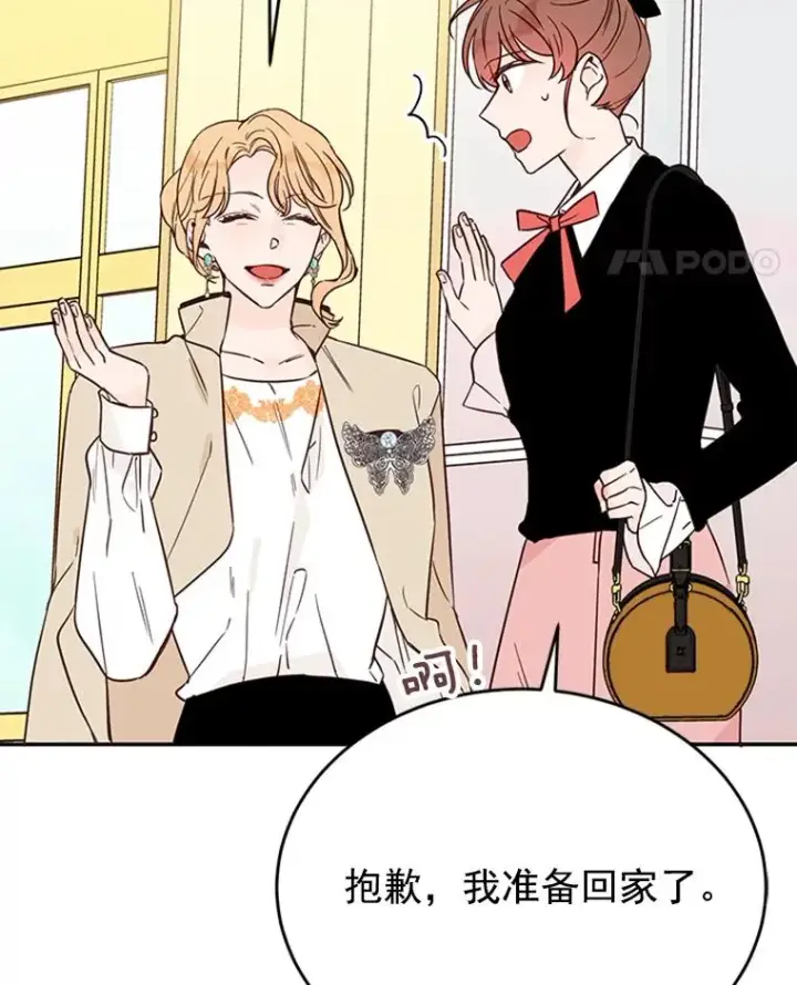 《丈夫候选人》32.偶遇周胜文图23