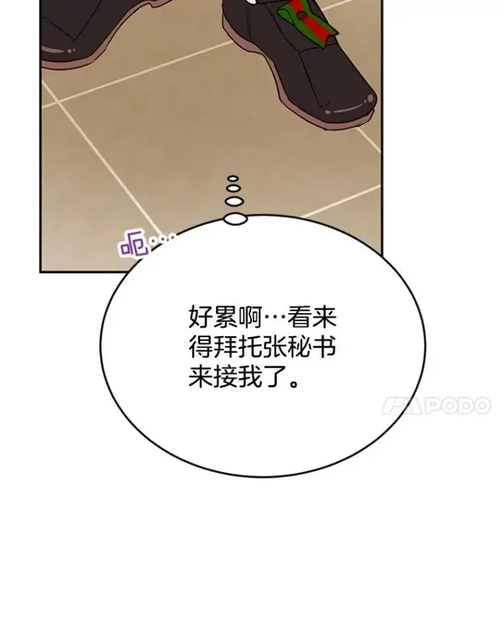《丈夫候选人》32.偶遇周胜文图33