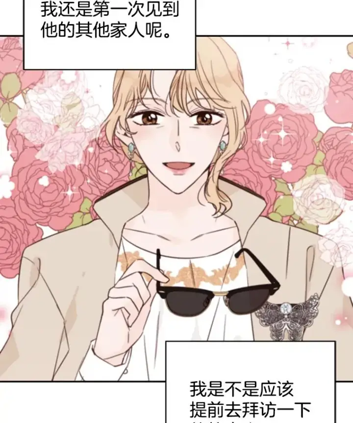 《丈夫候选人》32.偶遇周胜文图38