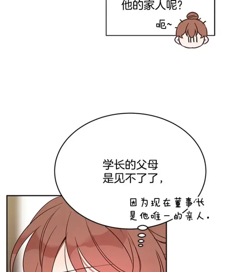 《丈夫候选人》32.偶遇周胜文图39