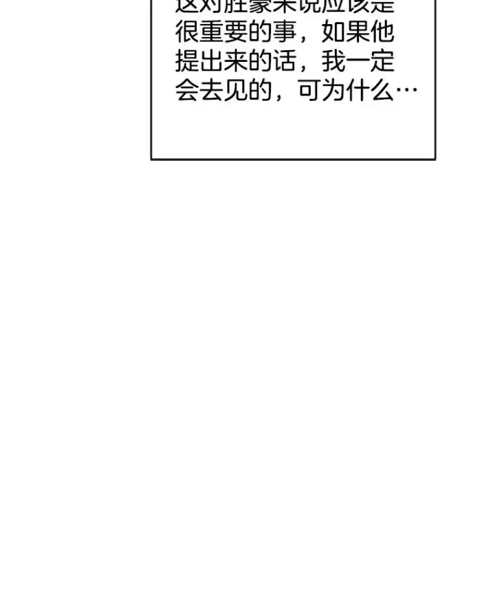《丈夫候选人》32.偶遇周胜文图41