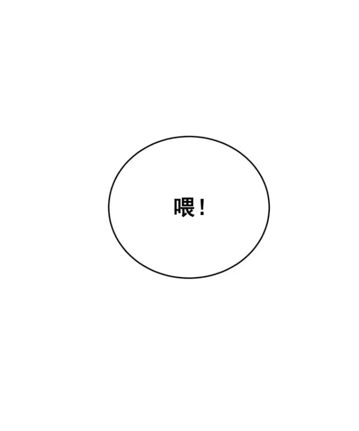 《丈夫候选人》32.偶遇周胜文图42