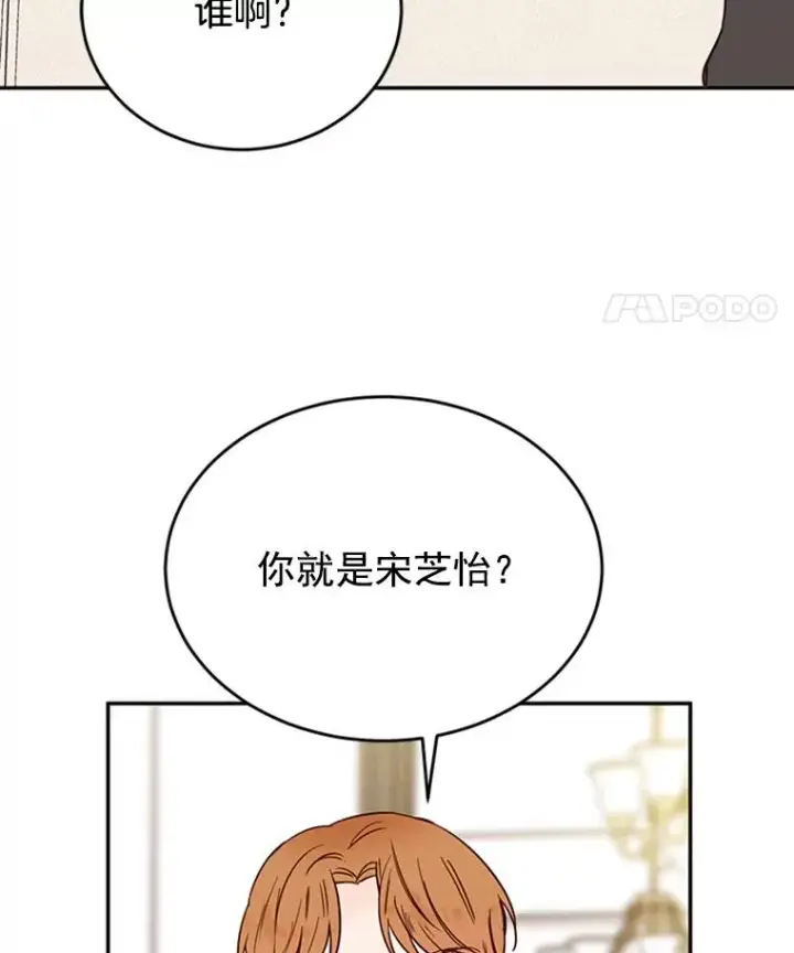 《丈夫候选人》32.偶遇周胜文图44