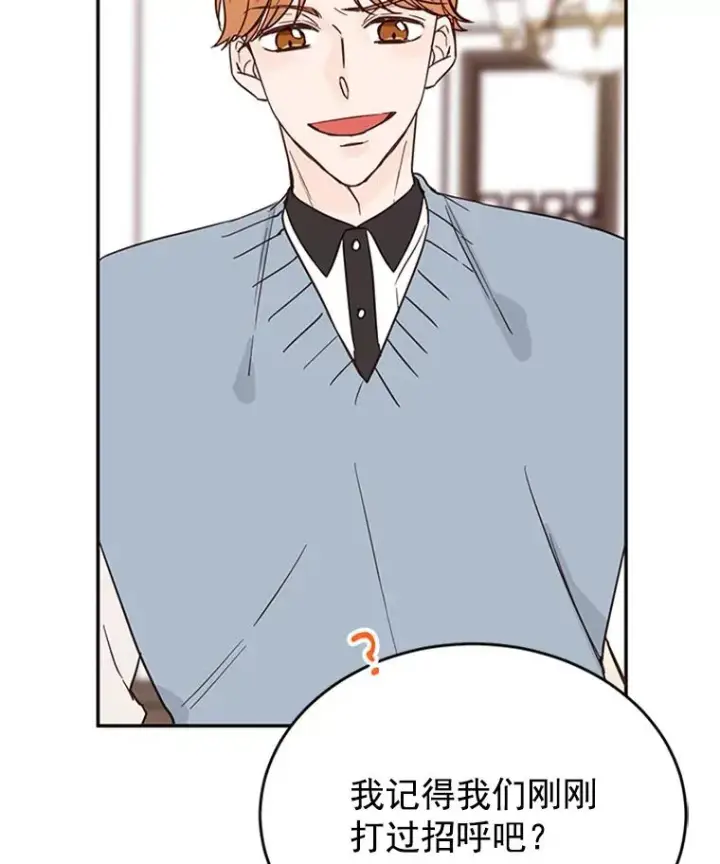 《丈夫候选人》32.偶遇周胜文图45