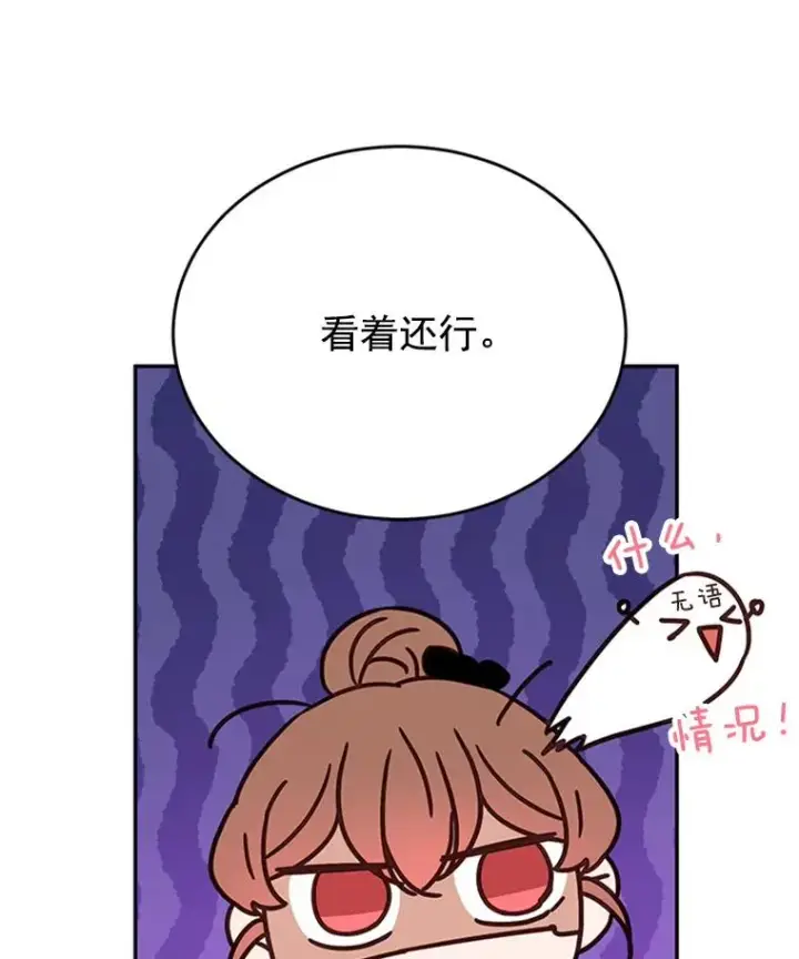 《丈夫候选人》32.偶遇周胜文图48
