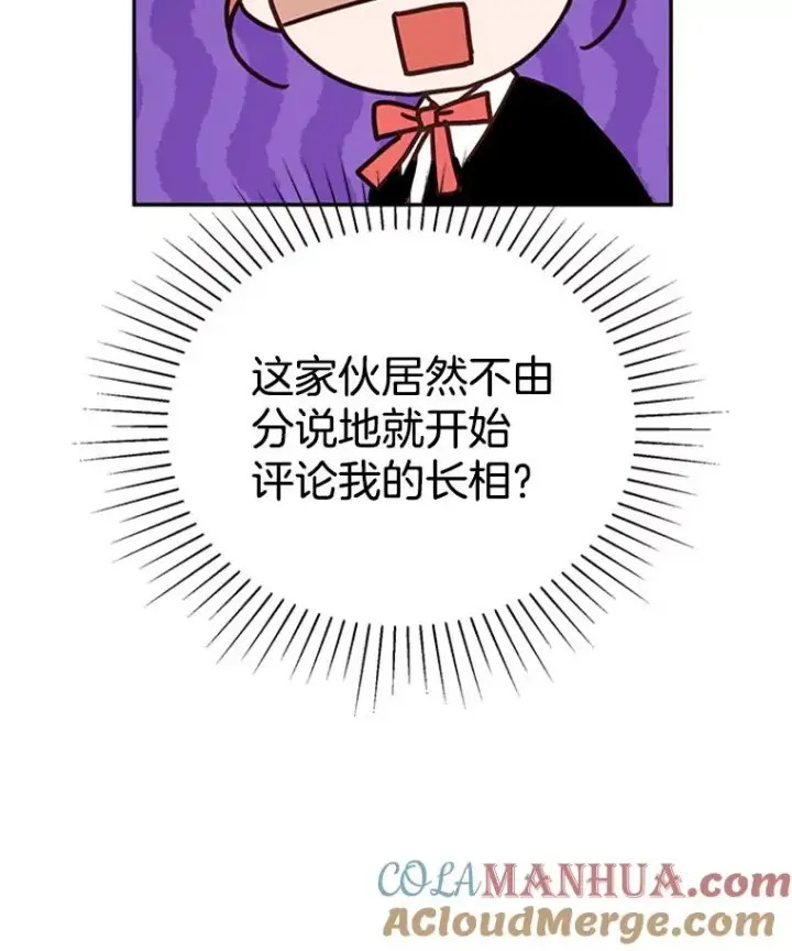 《丈夫候选人》32.偶遇周胜文图49