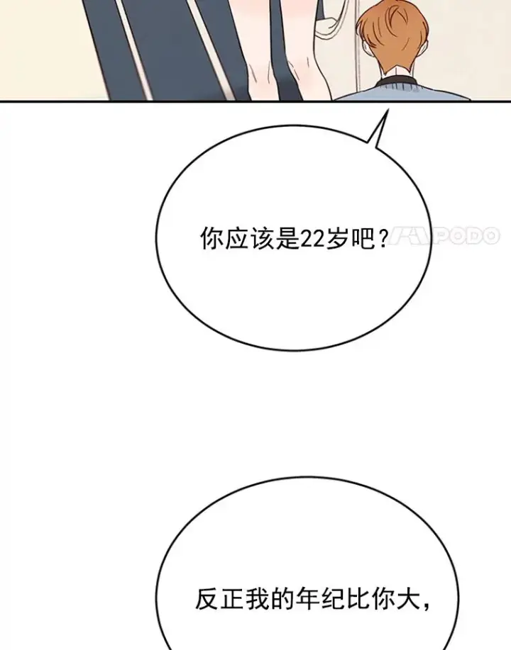 《丈夫候选人》32.偶遇周胜文图51