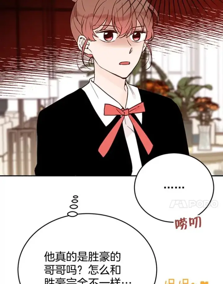 《丈夫候选人》32.偶遇周胜文图54