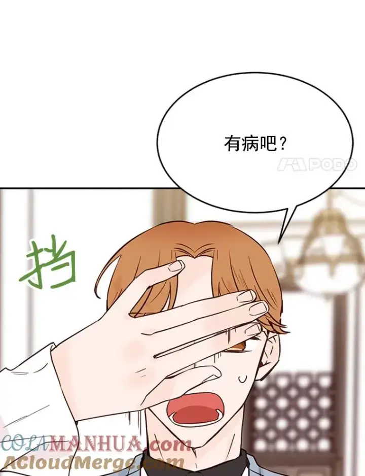 《丈夫候选人》32.偶遇周胜文图61