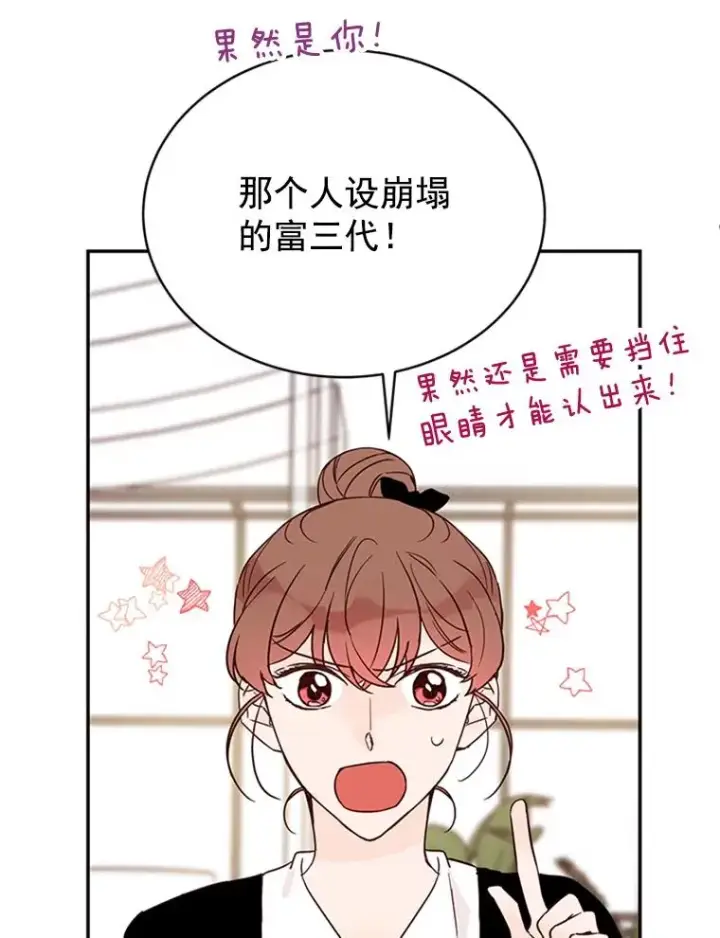 《丈夫候选人》32.偶遇周胜文图63