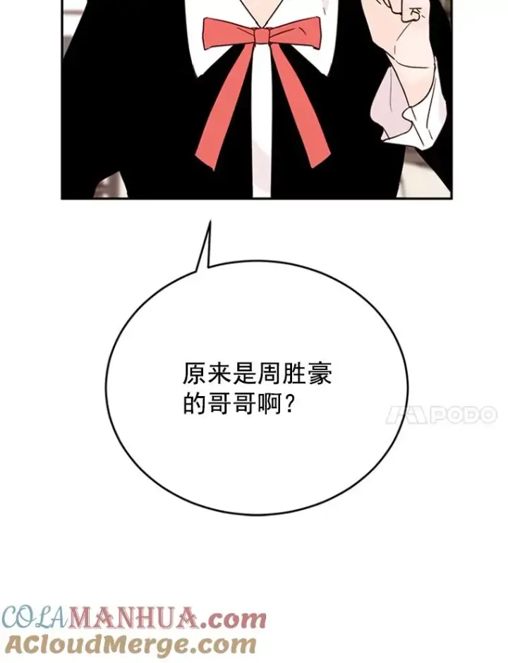 《丈夫候选人》32.偶遇周胜文图64